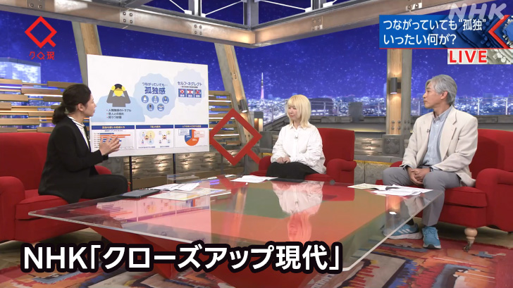 NHK「クローズアップ現代」