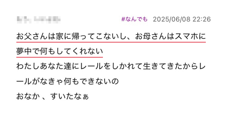 ユーザーの声1