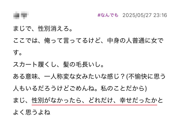 ユーザーの声2