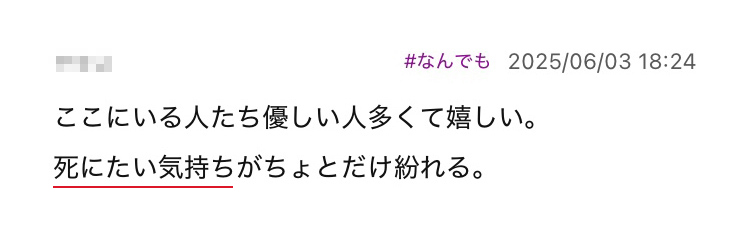 ユーザーの声3