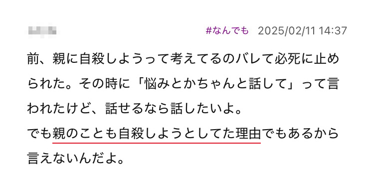 ユーザーの声4