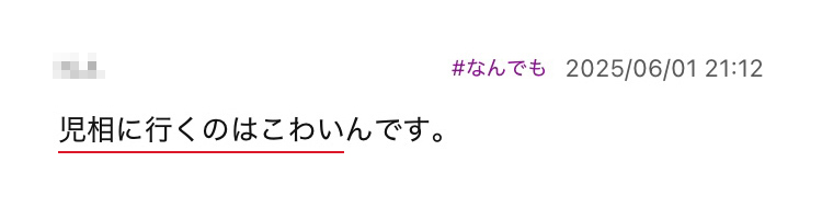 ユーザーの声5