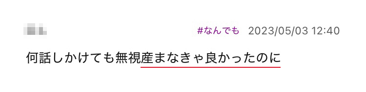 ユーザーの声6