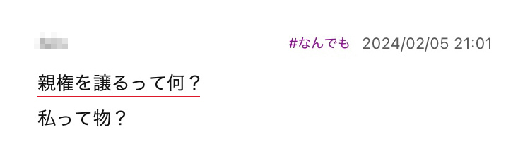 ユーザーの声8