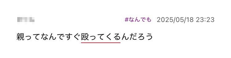 ユーザーの声9